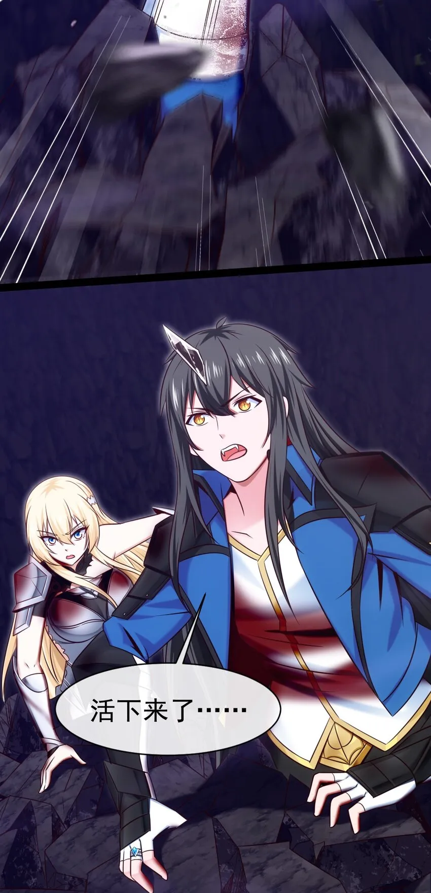 330 可怕的恐魔女王 第35页