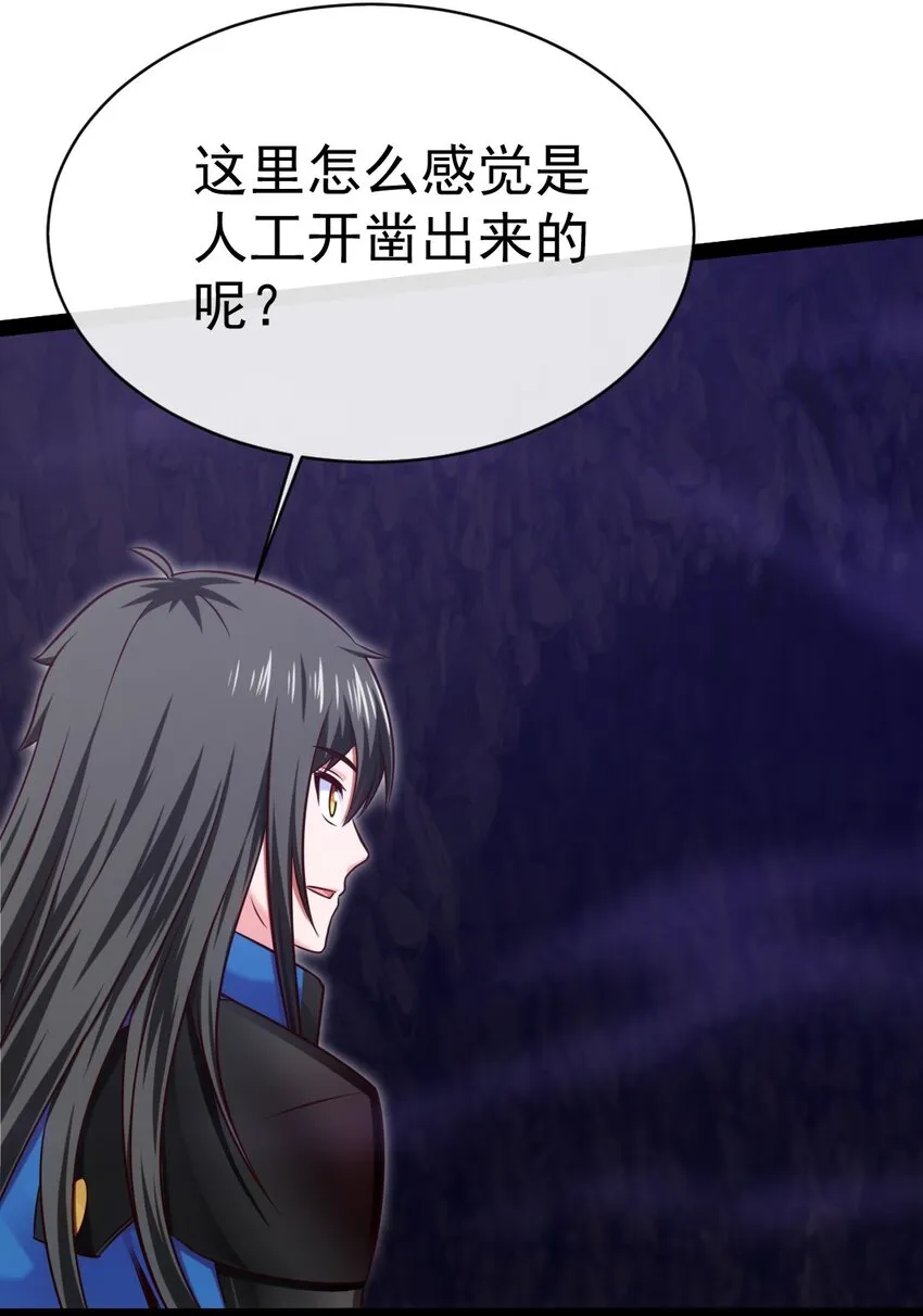 330 可怕的恐魔女王 第37页