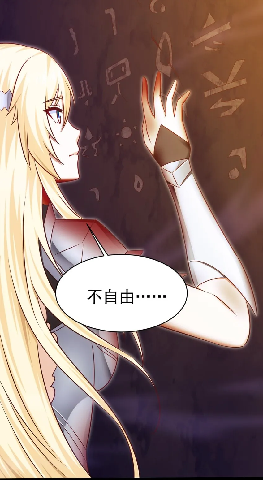 330 可怕的恐魔女王 第39页