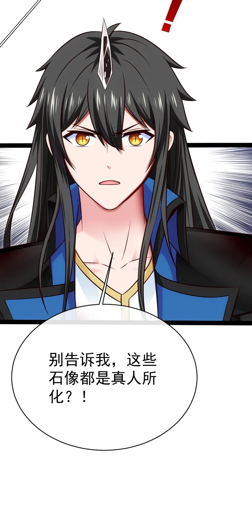 330 可怕的恐魔女王 第41页