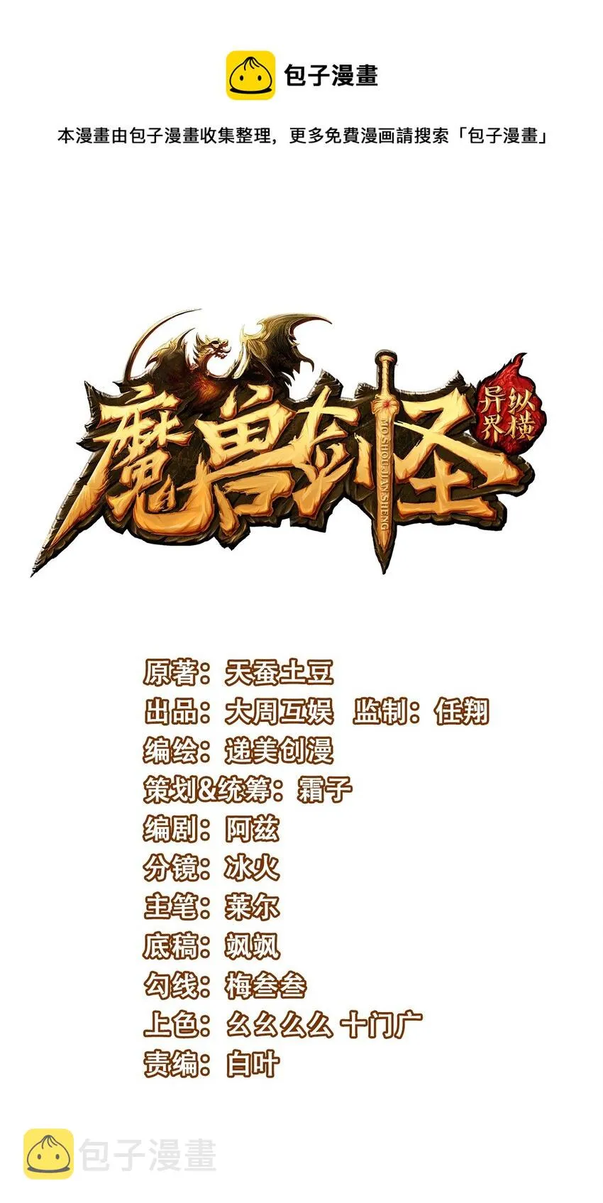 332 再遇恐魔女王 第1页