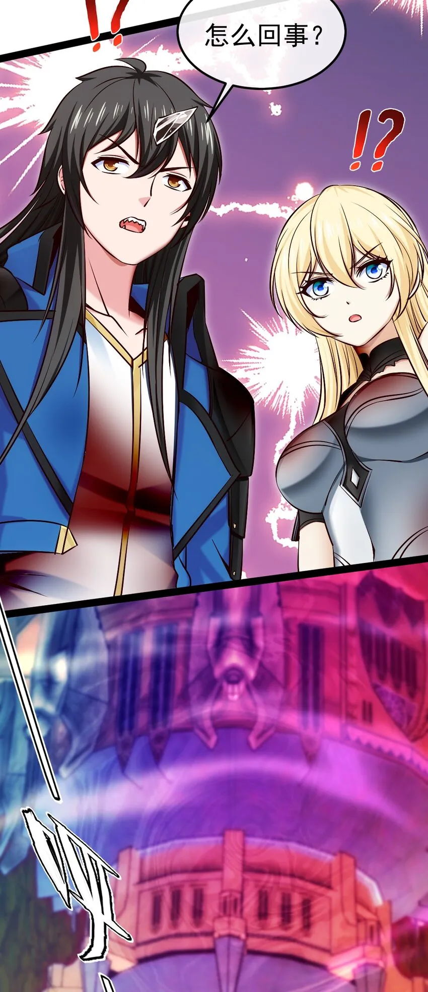 332 再遇恐魔女王 第4页