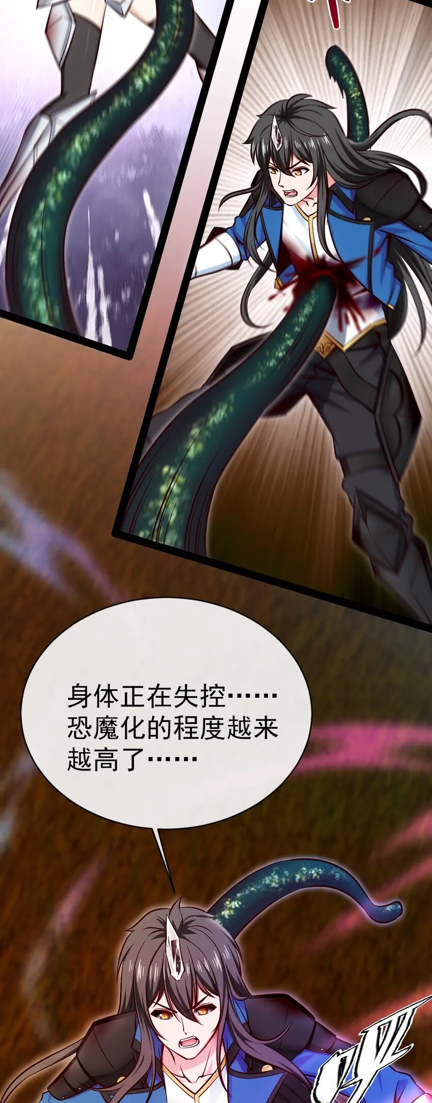 332 再遇恐魔女王 第17页