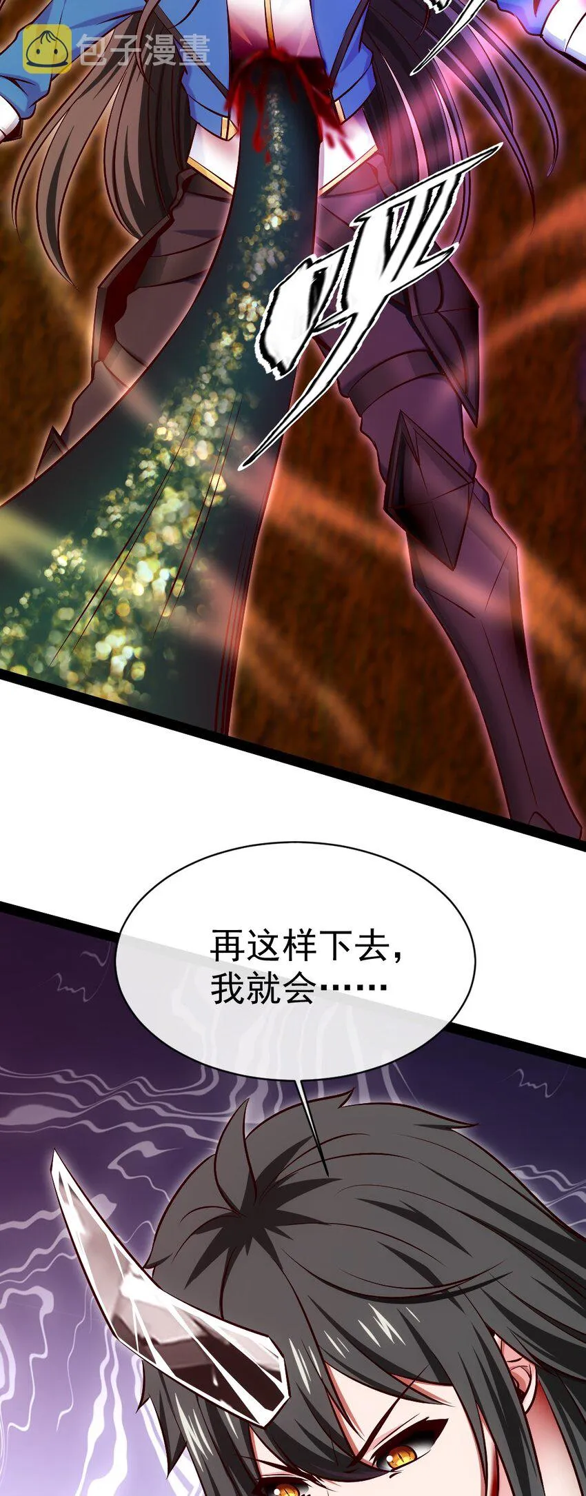 332 再遇恐魔女王 第18页