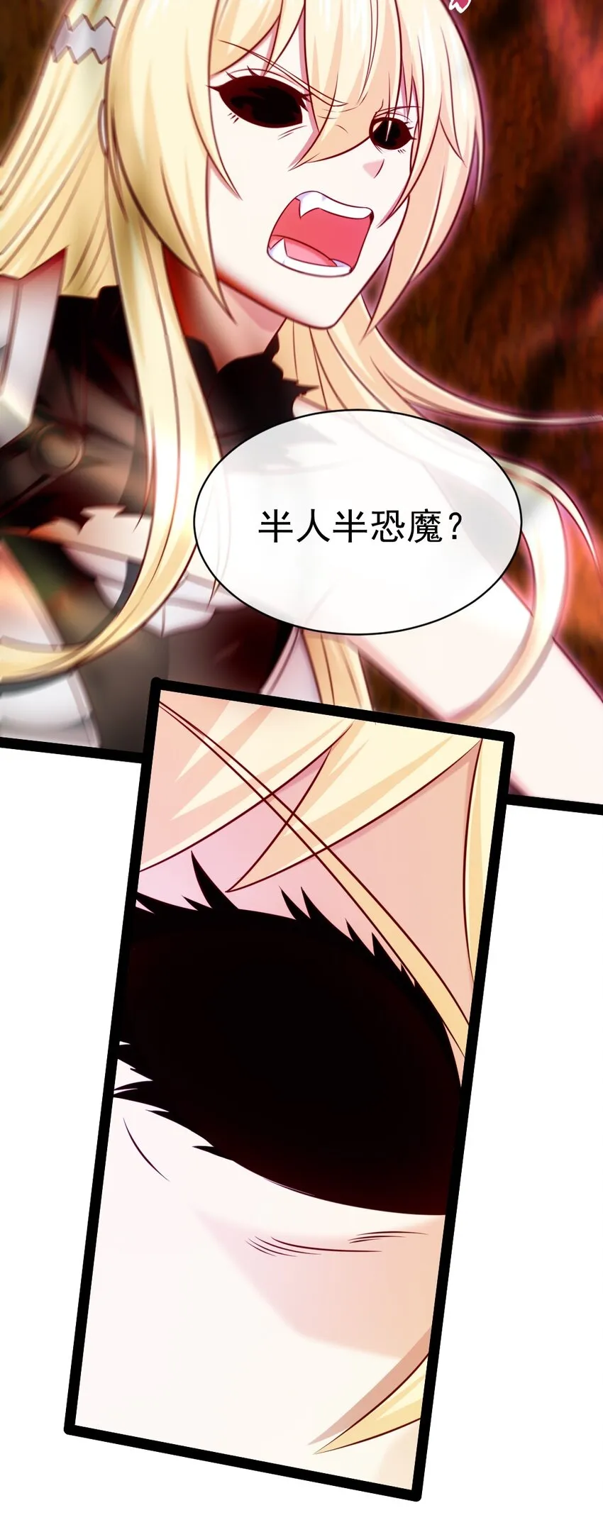 332 再遇恐魔女王 第21页