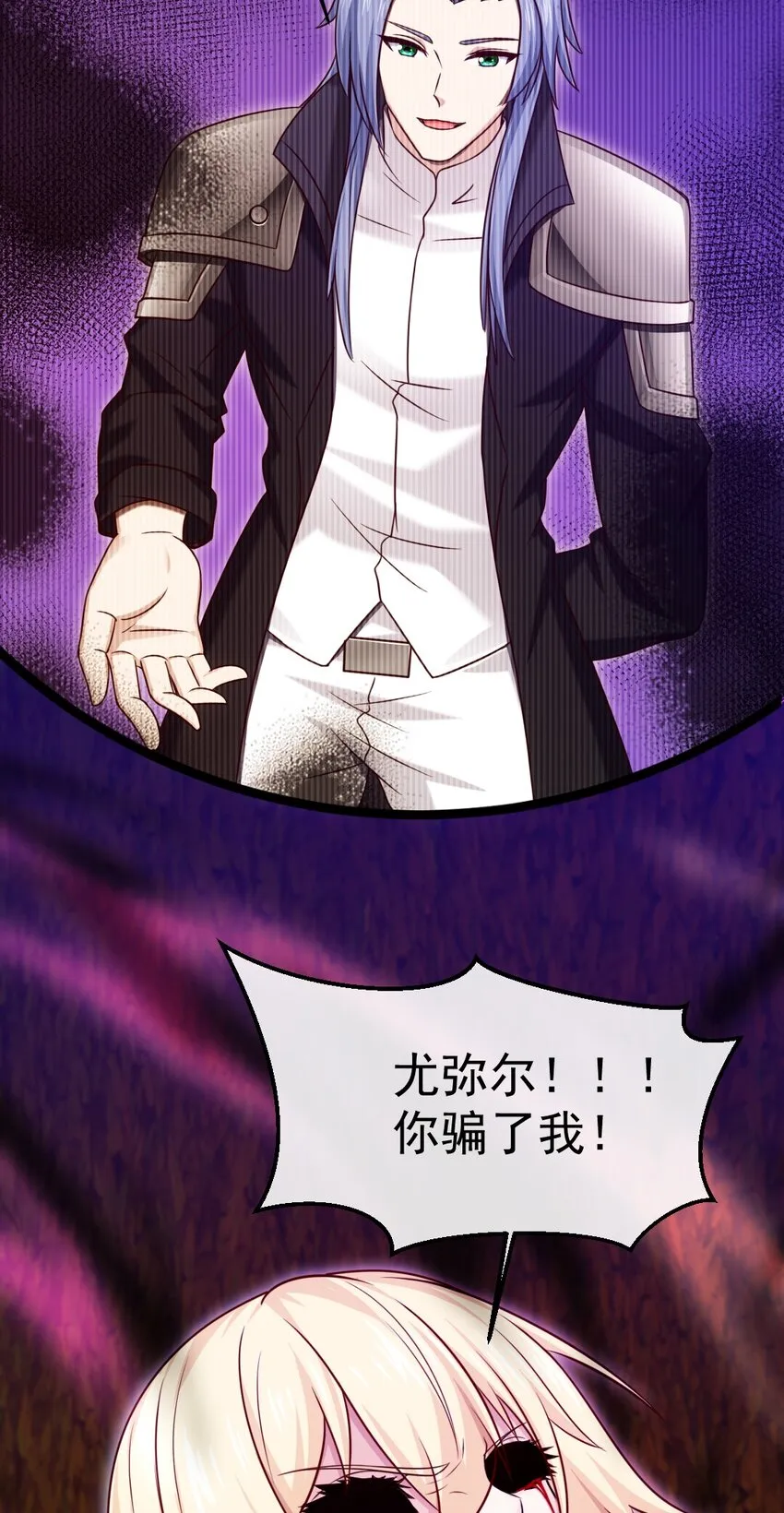 332 再遇恐魔女王 第24页