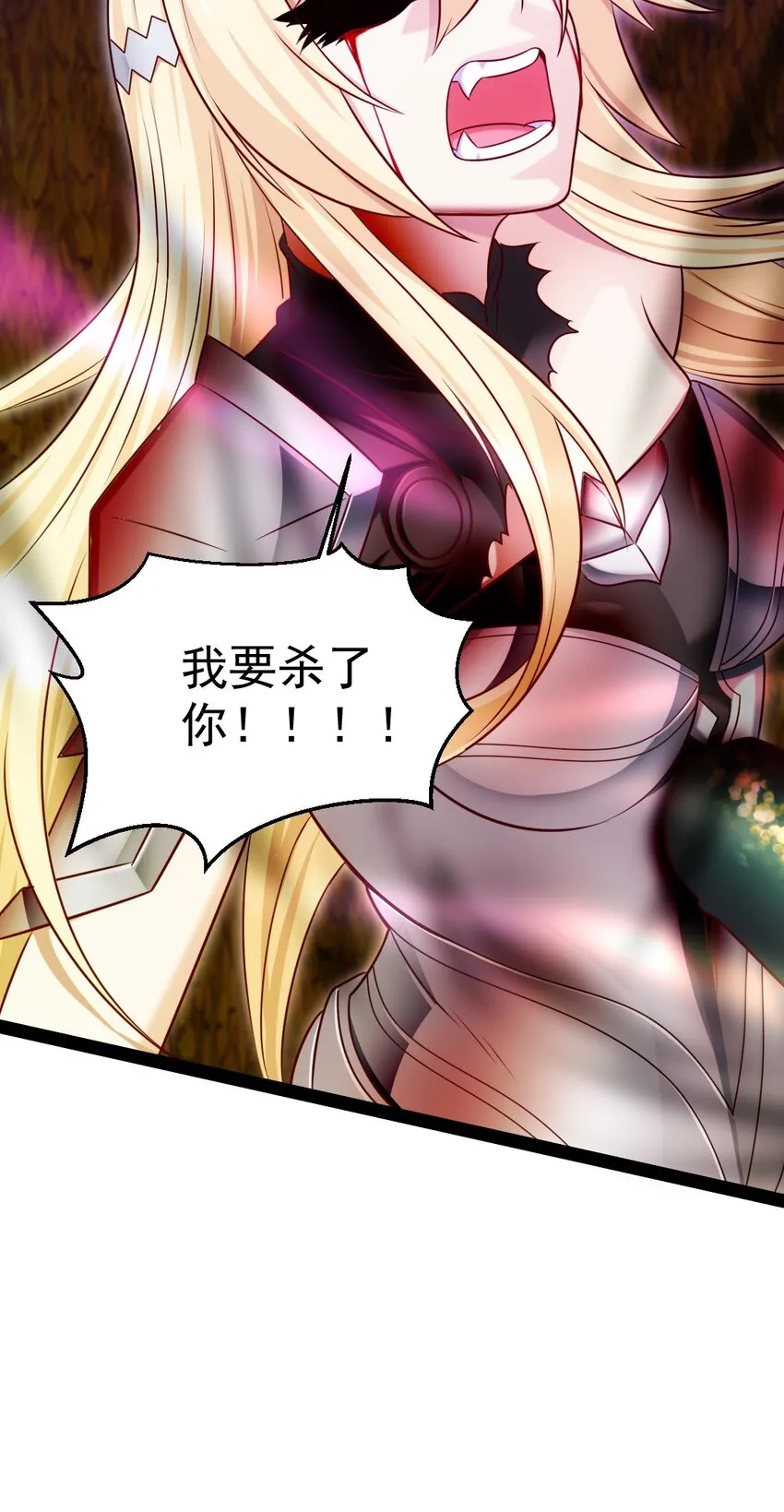 332 再遇恐魔女王 第25页