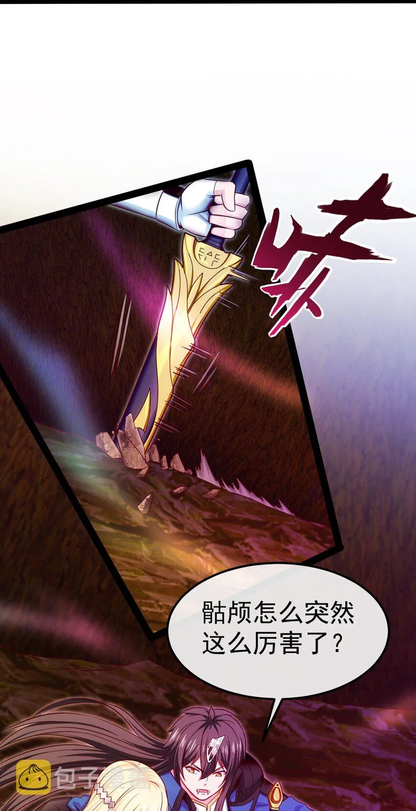 332 再遇恐魔女王 第36页