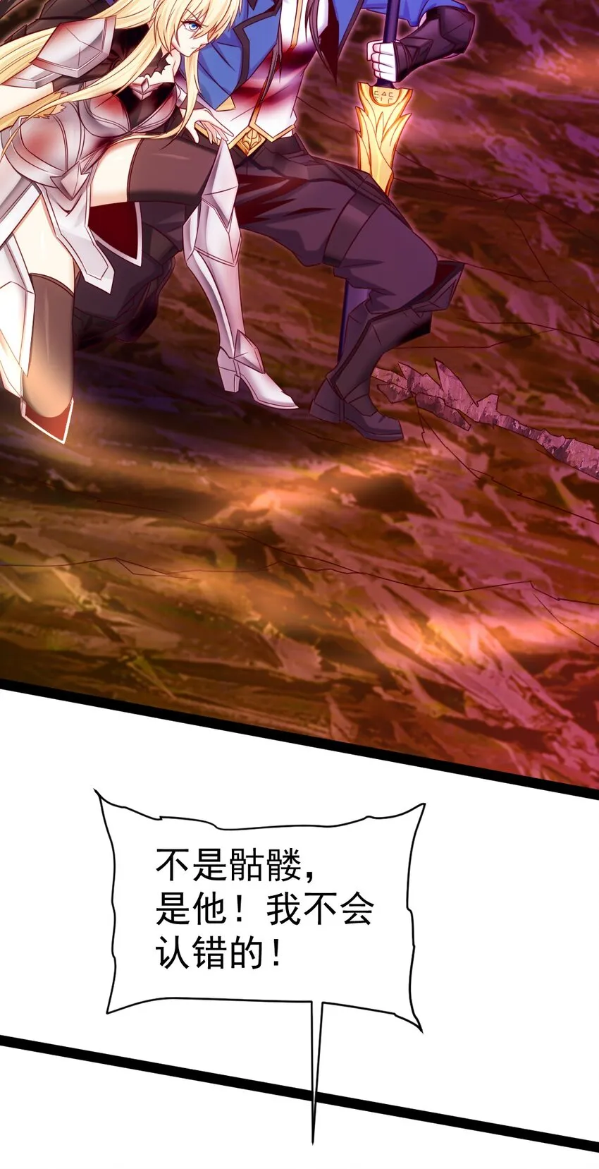 332 再遇恐魔女王 第37页