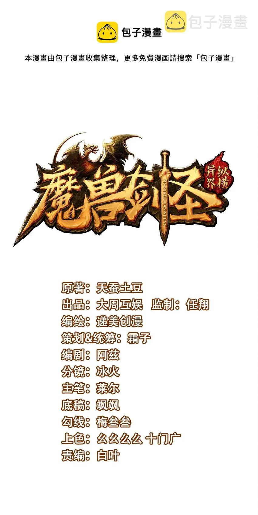 333 祭塔幽灵 第1页