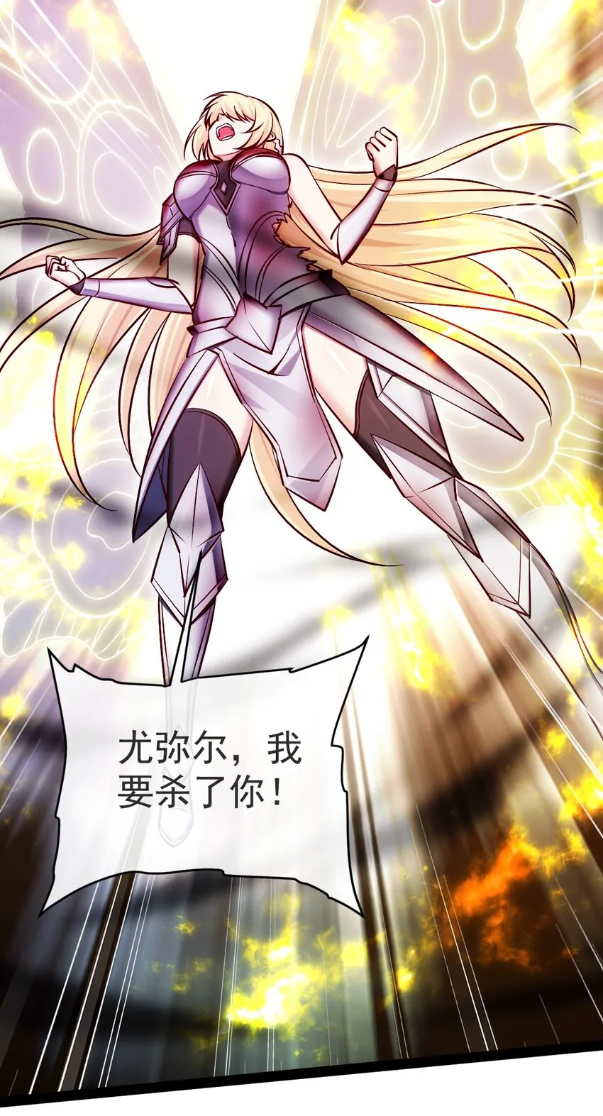 333 祭塔幽灵 第4页