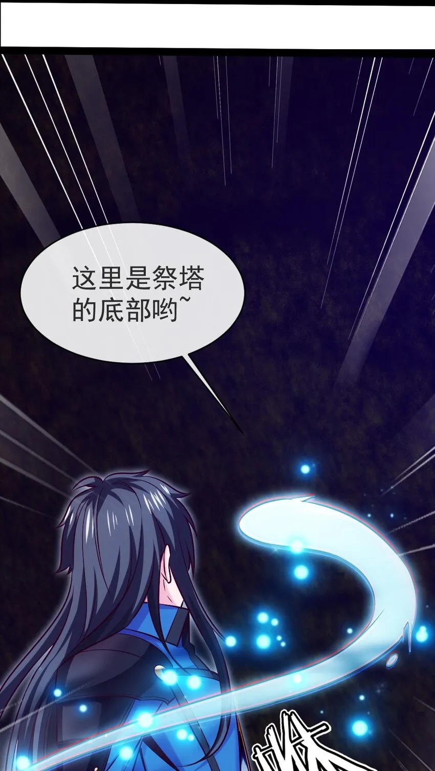 333 祭塔幽灵 第20页