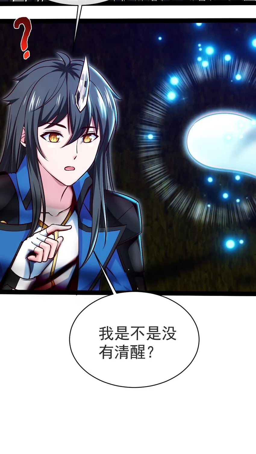 333 祭塔幽灵 第22页