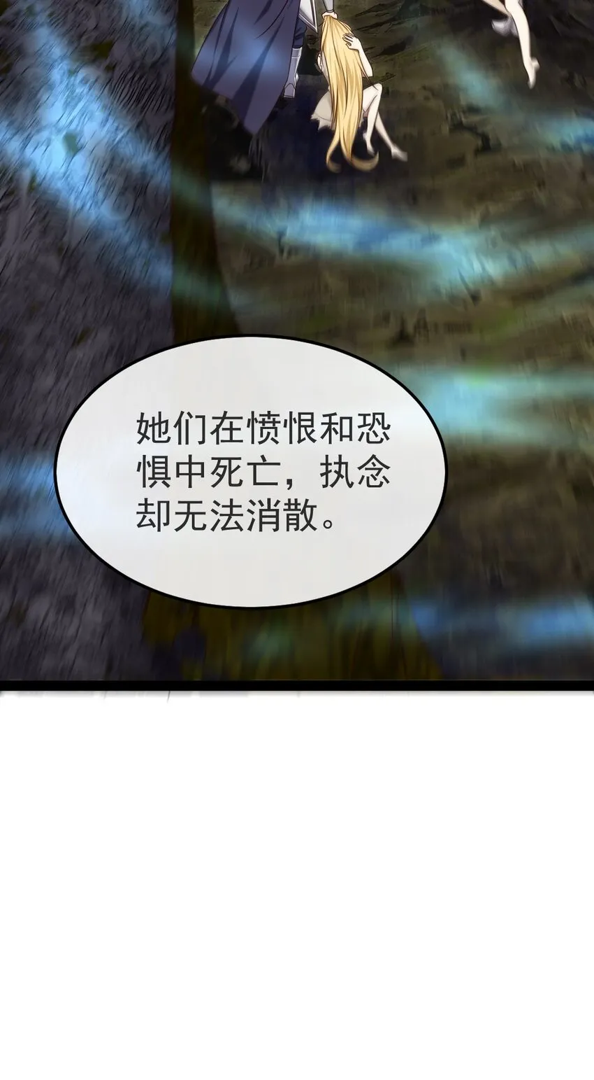 333 祭塔幽灵 第30页
