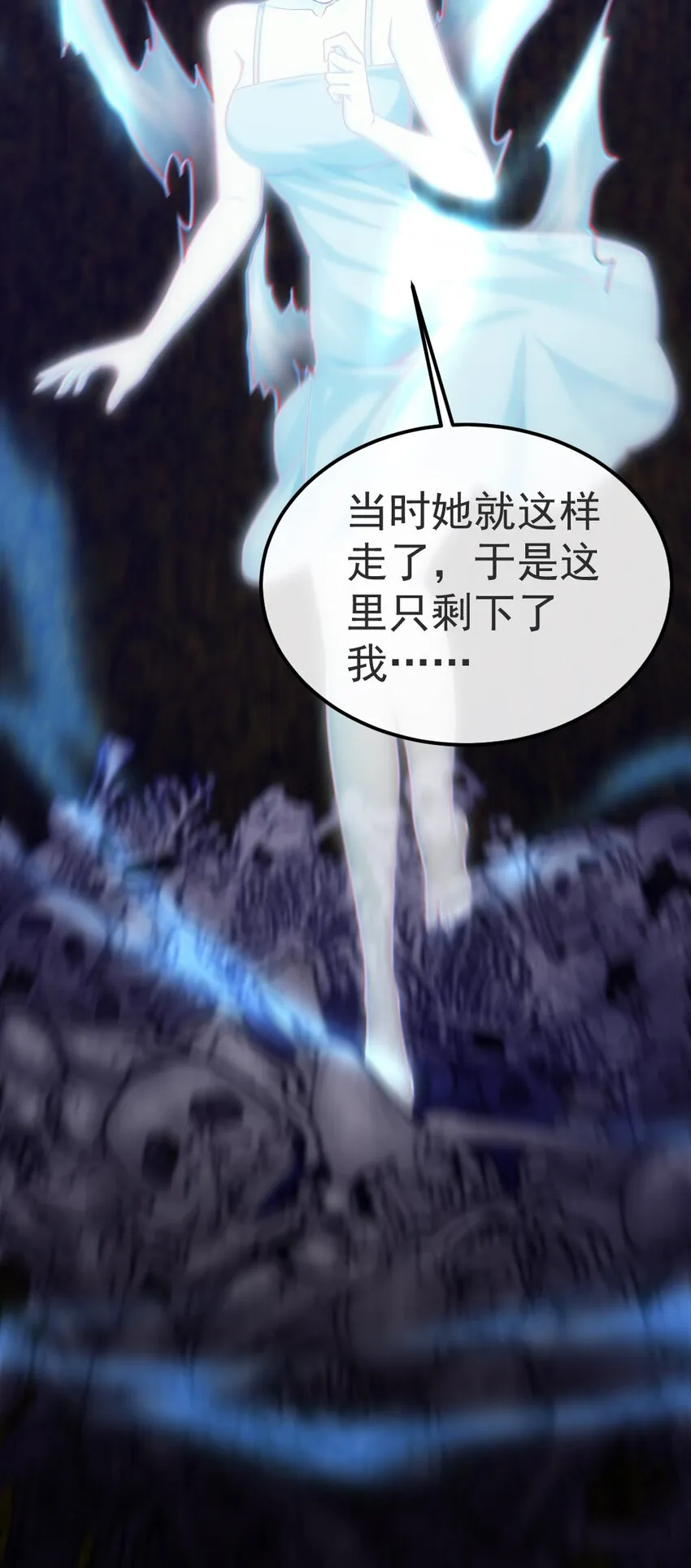 333 祭塔幽灵 第37页
