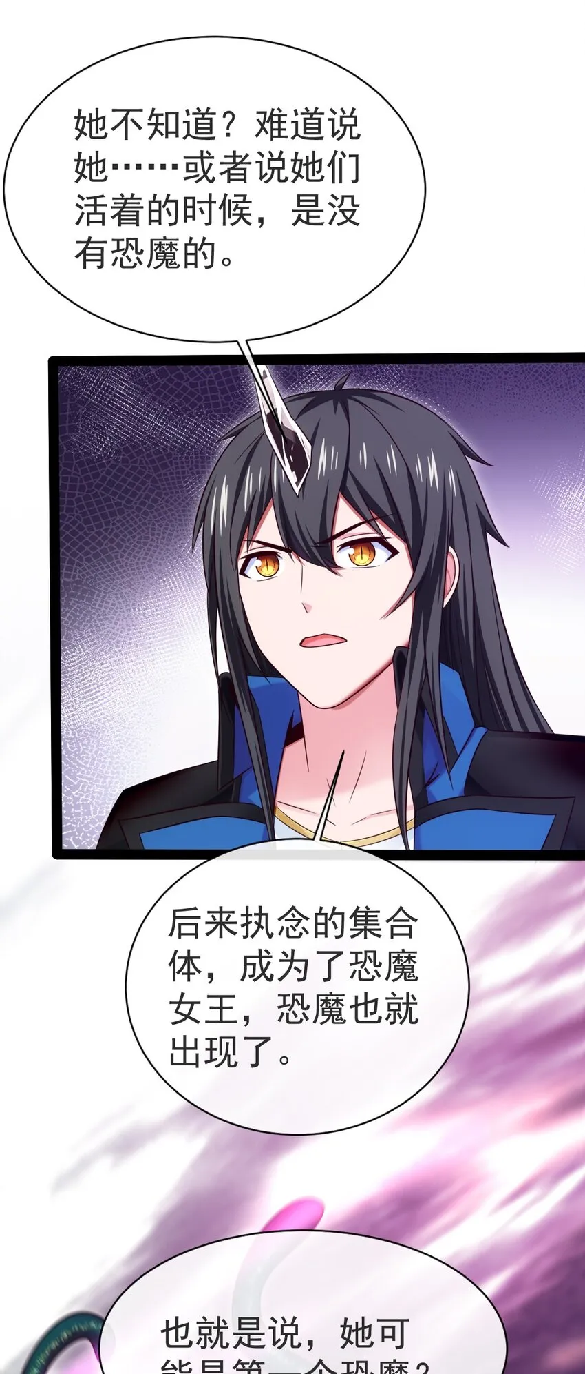 333 祭塔幽灵 第39页