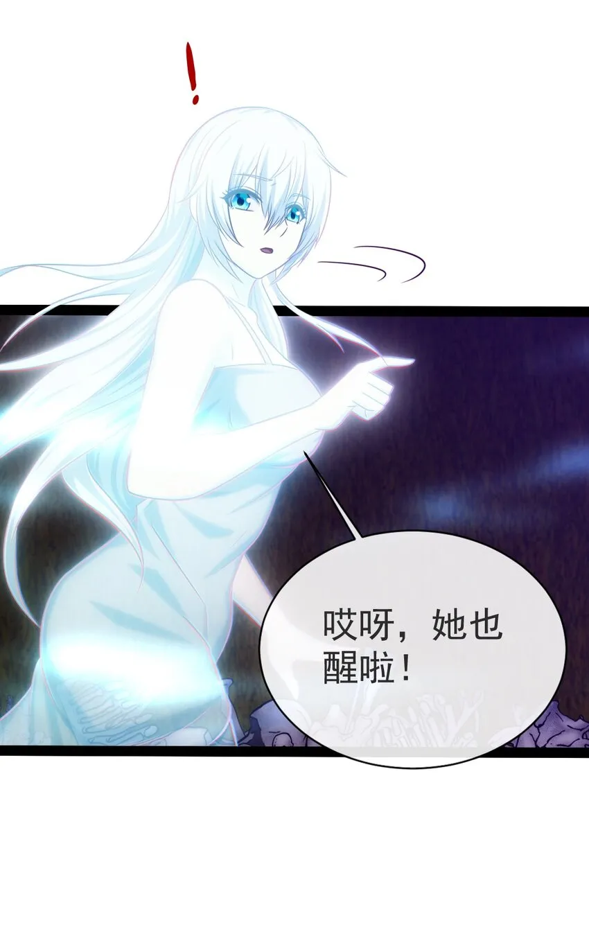 333 祭塔幽灵 第42页