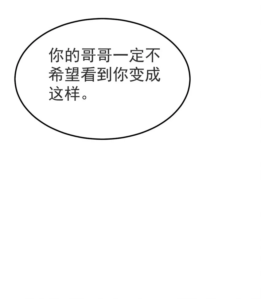 333 祭塔幽灵 第51页