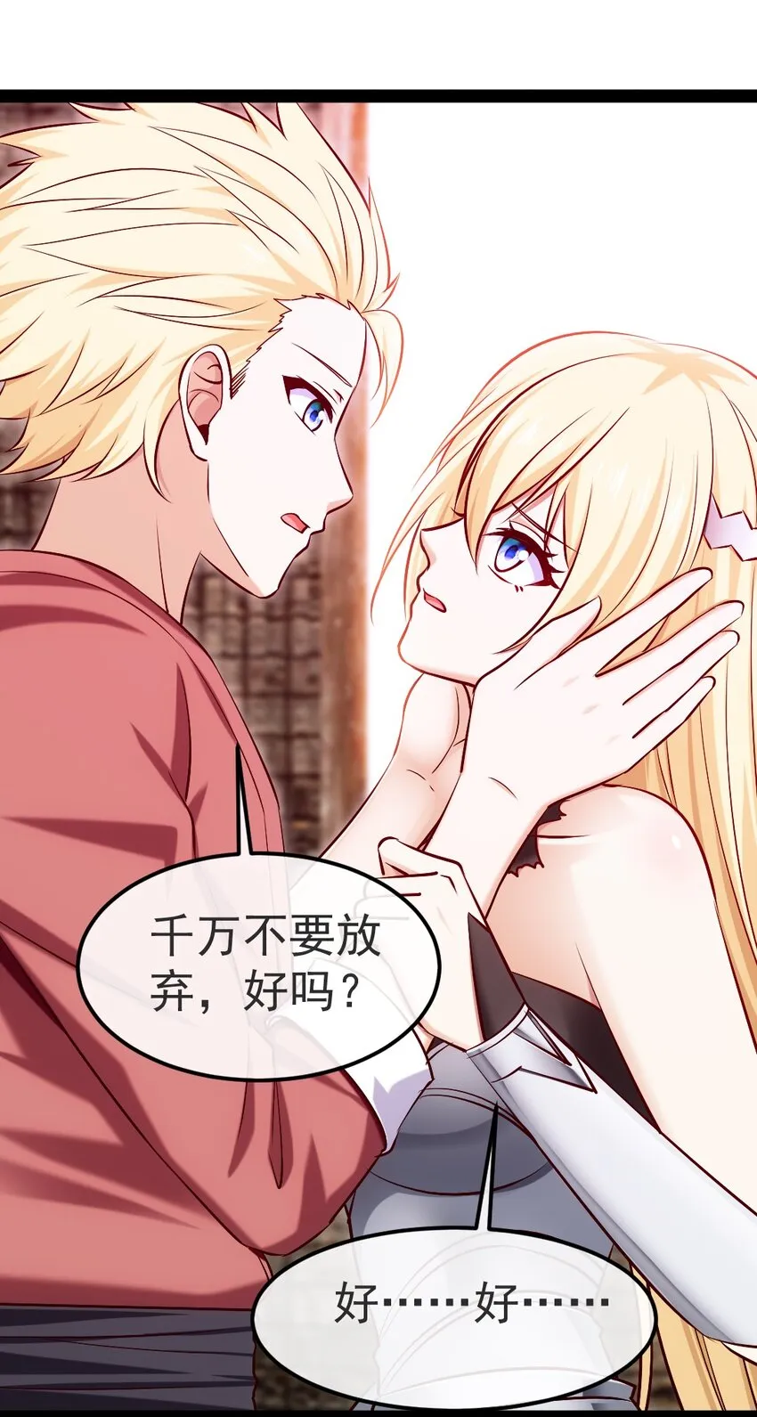 334 哥哥的守护 第19页