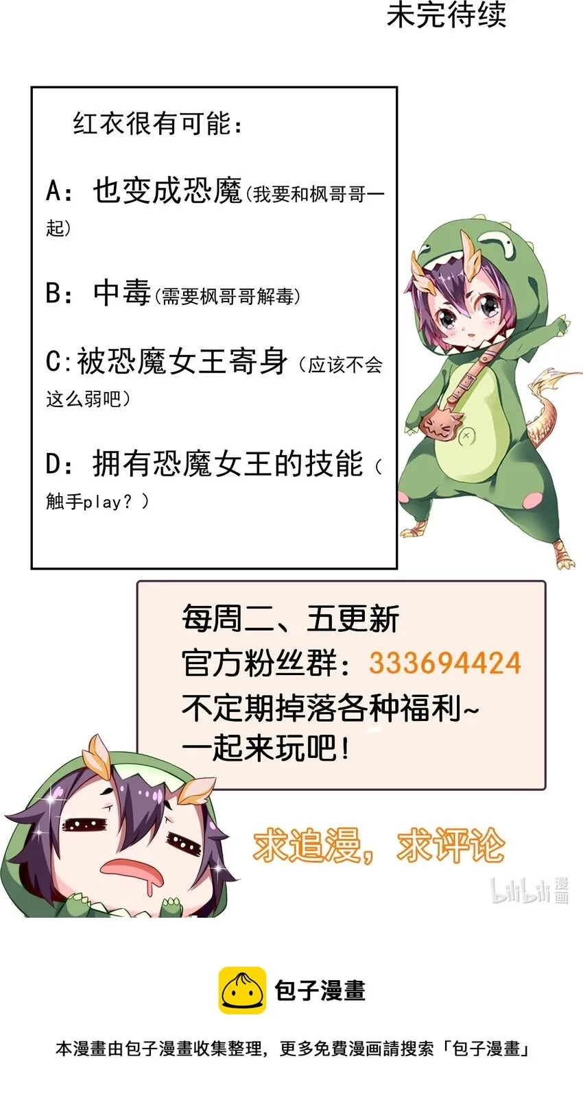 334 哥哥的守护 第39页