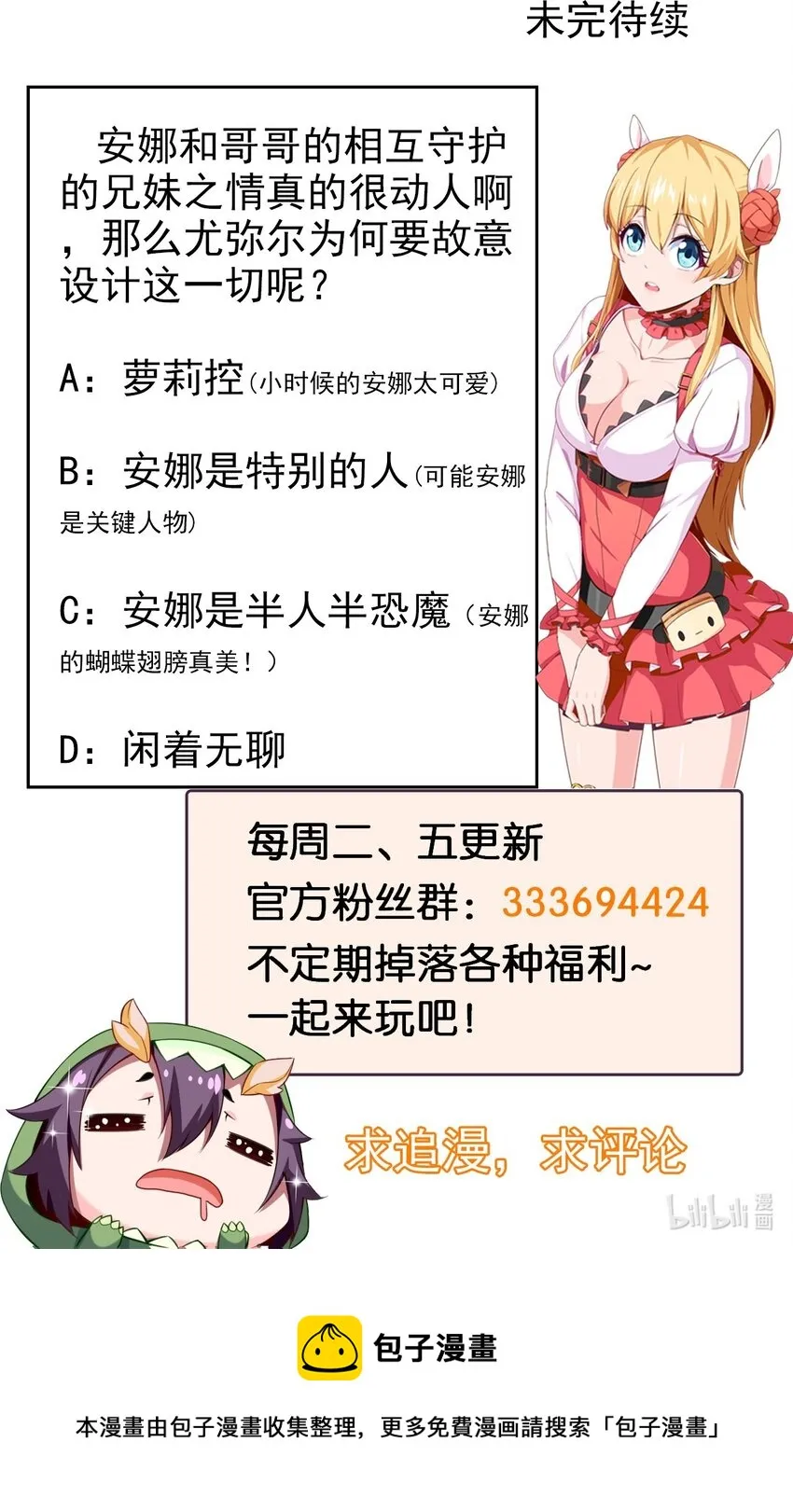 335 再见红衣 第45页