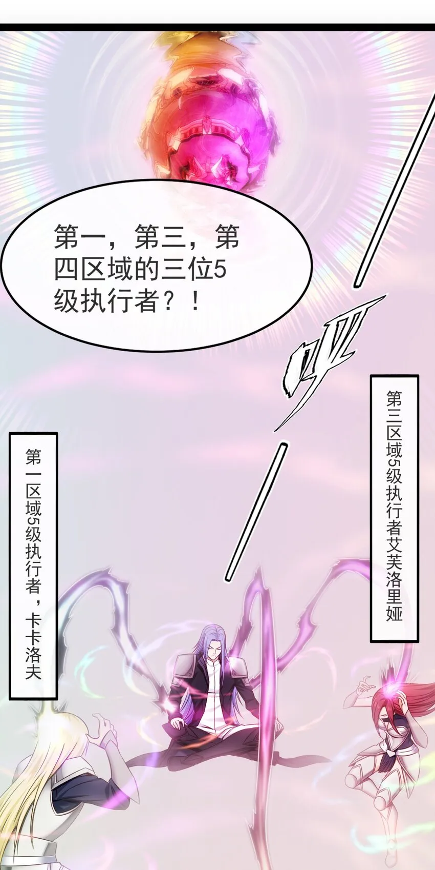 336 幕后黑手 第26页
