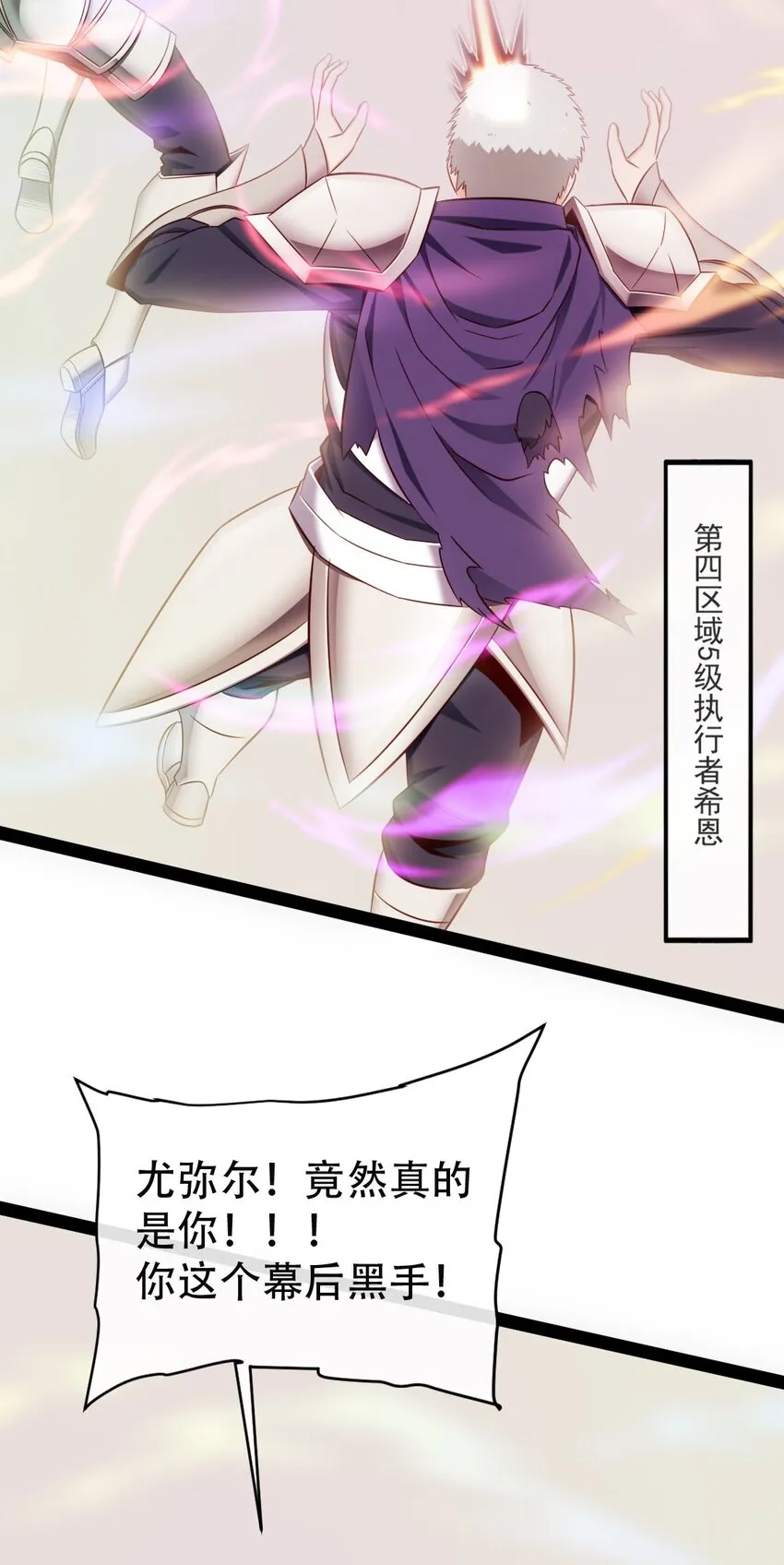 336 幕后黑手 第27页