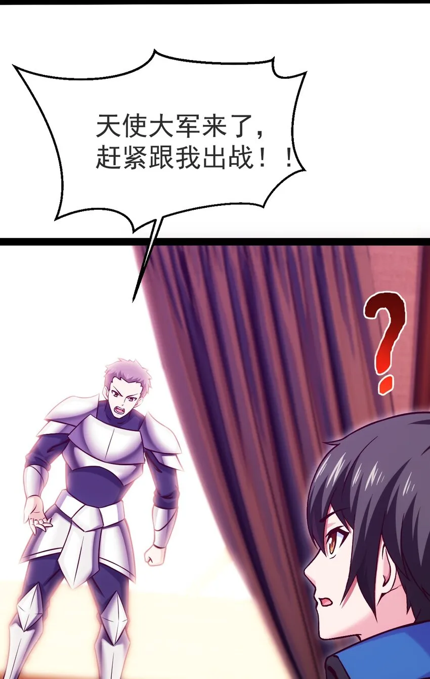 336 幕后黑手 第54页