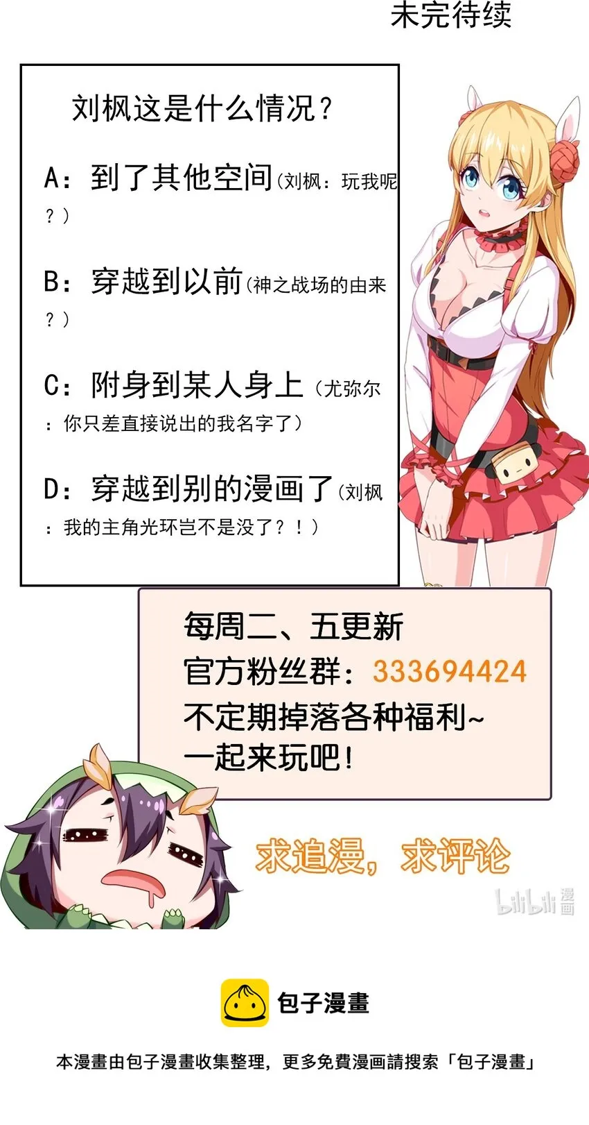 336 幕后黑手 第56页