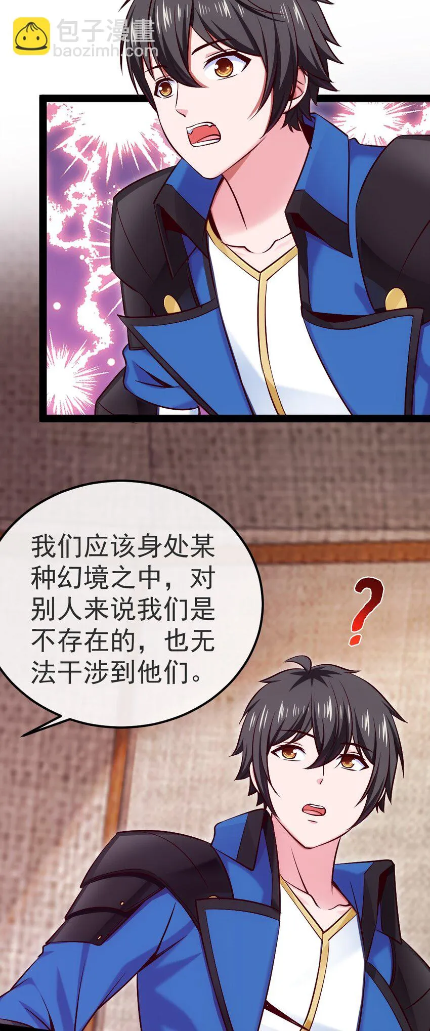 337 天使与军痞 第3页