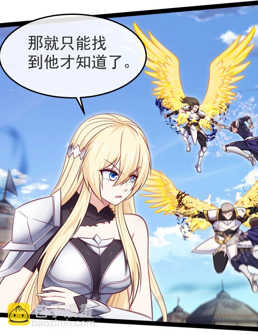 337 天使与军痞 第9页