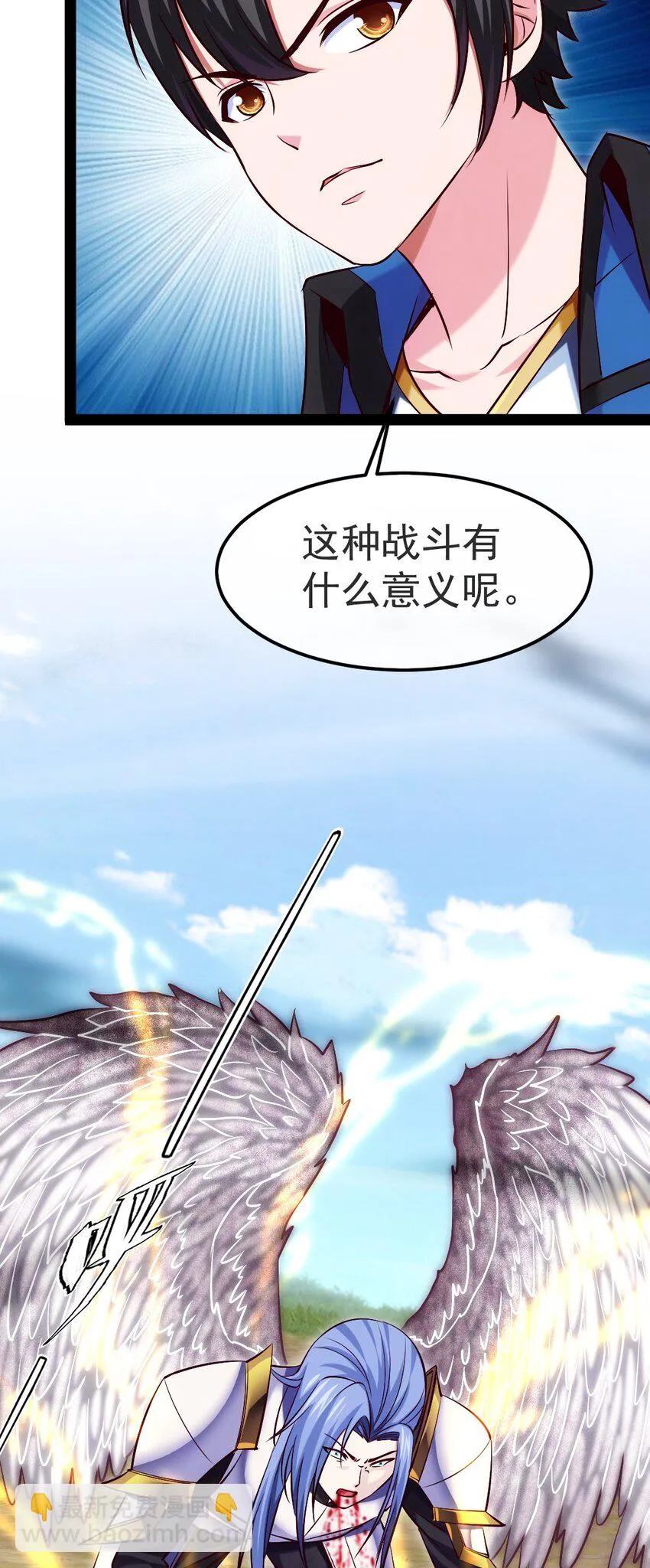 337 天使与军痞 第16页