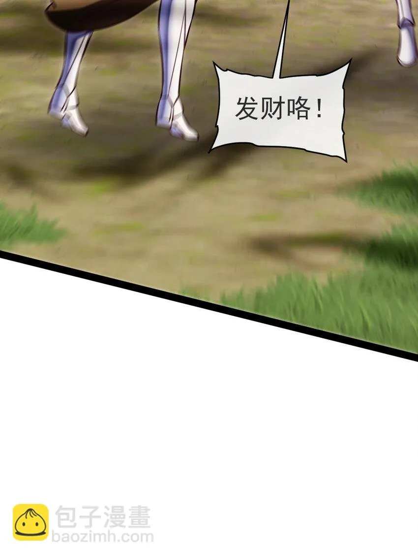 337 天使与军痞 第21页