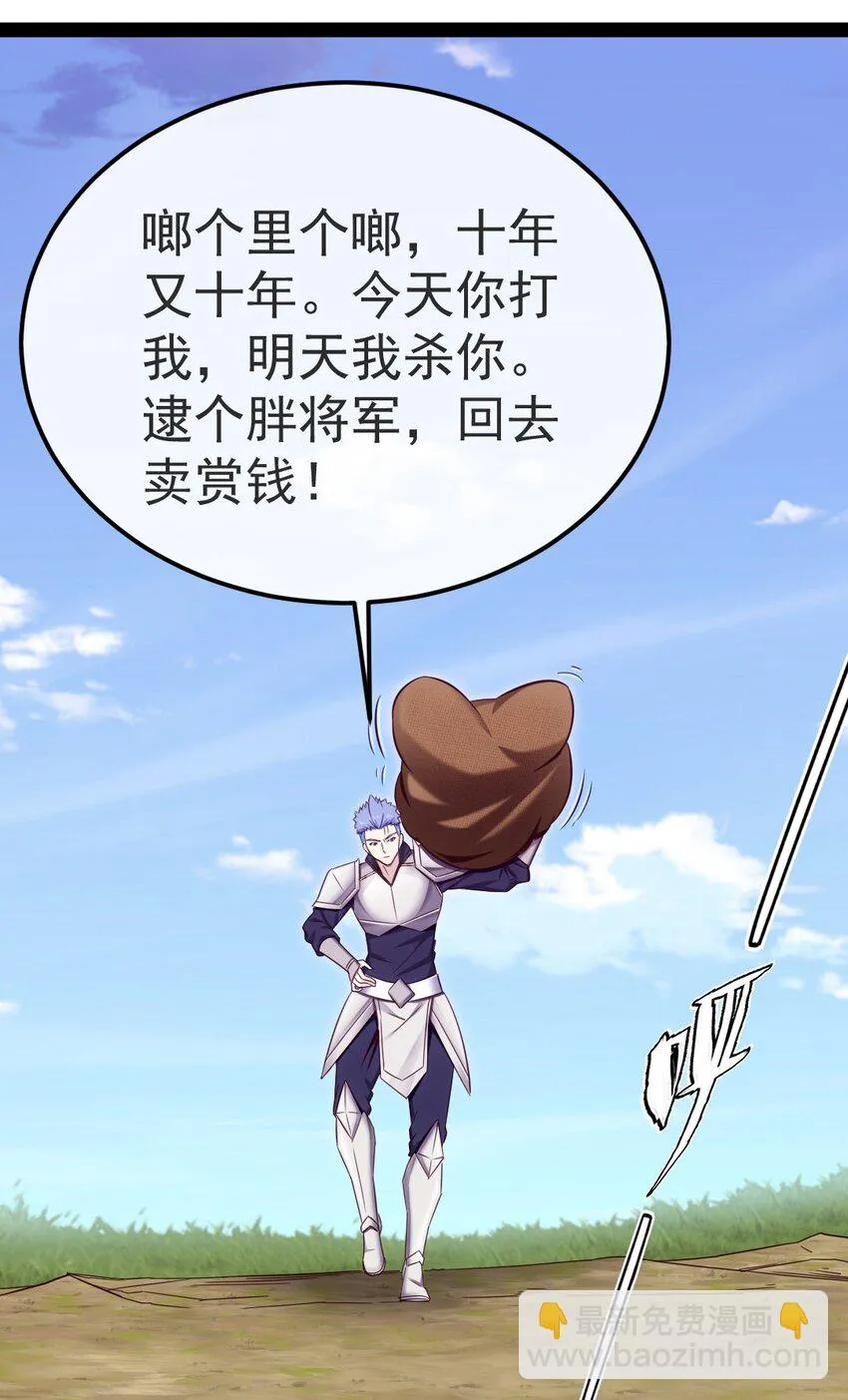 337 天使与军痞 第24页