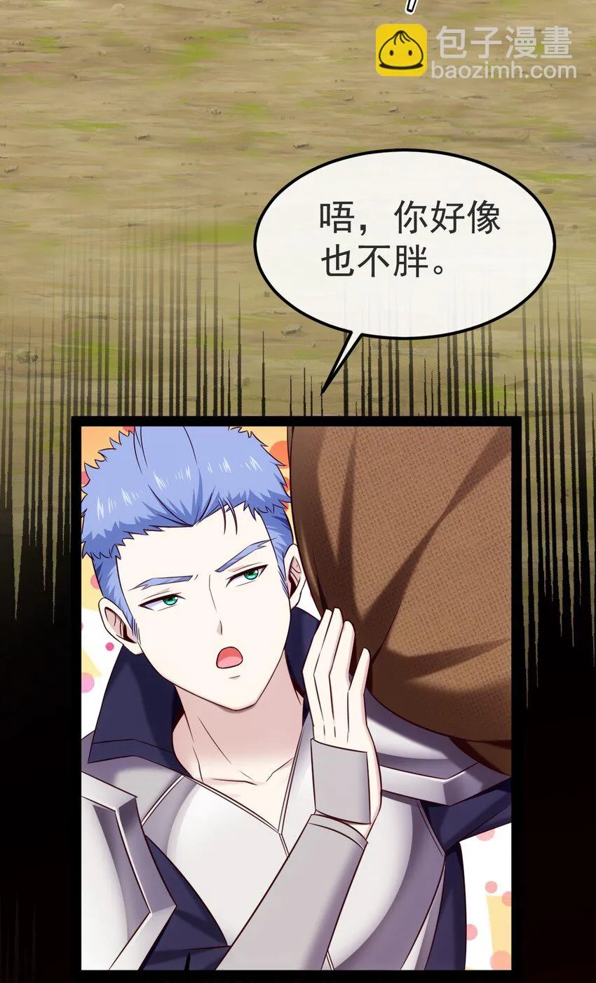337 天使与军痞 第25页