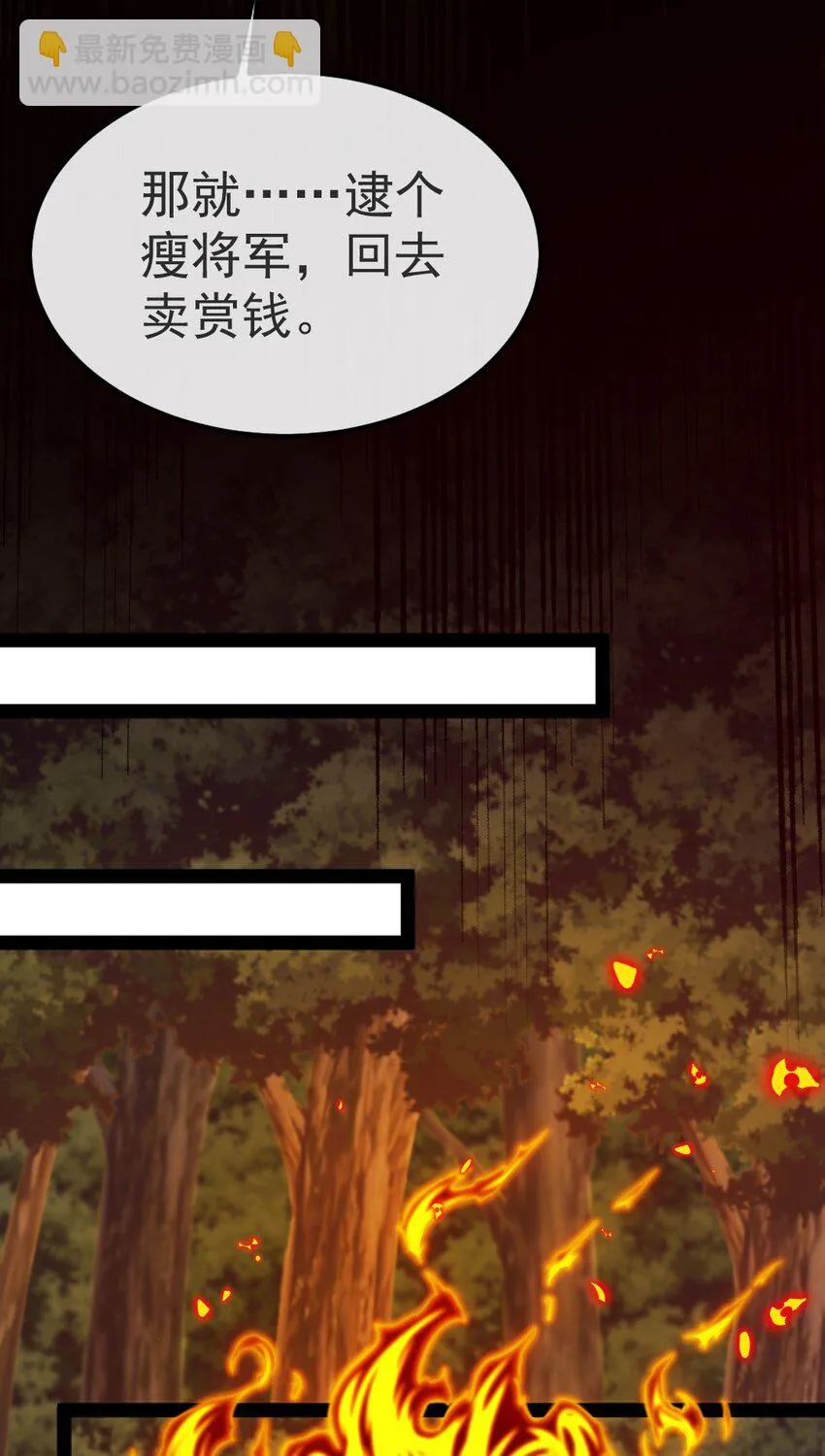 337 天使与军痞 第26页