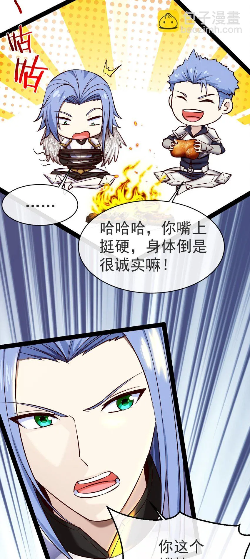 337 天使与军痞 第33页
