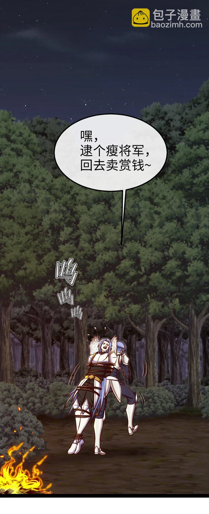 338 相识相杀 第5页