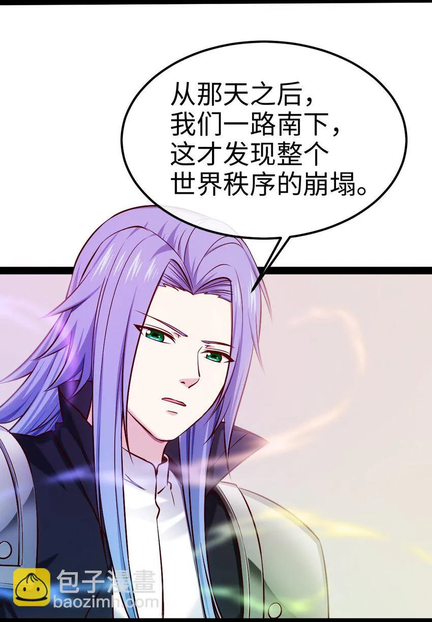 338 相识相杀 第9页