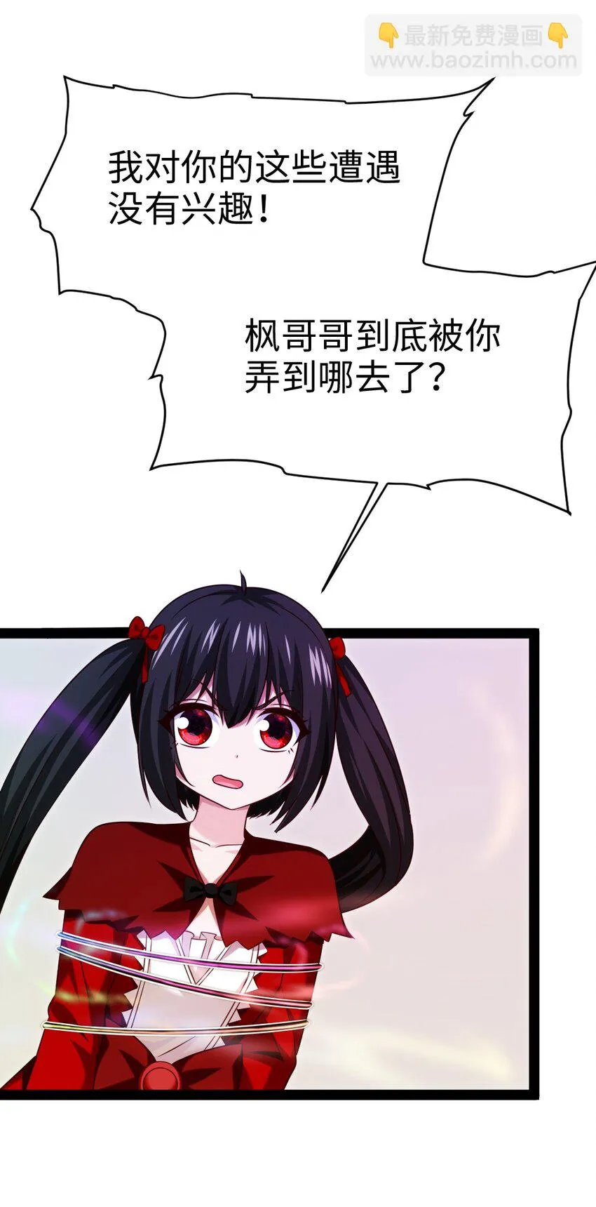 338 相识相杀 第15页