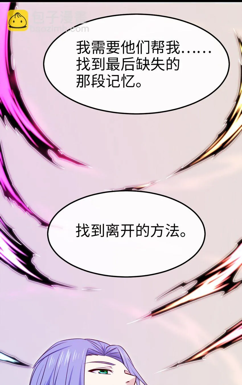 338 相识相杀 第20页