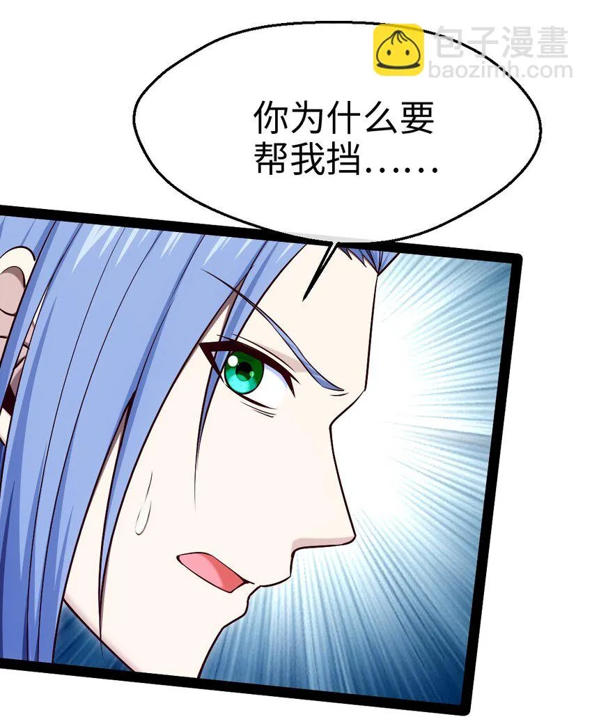 338 相识相杀 第25页