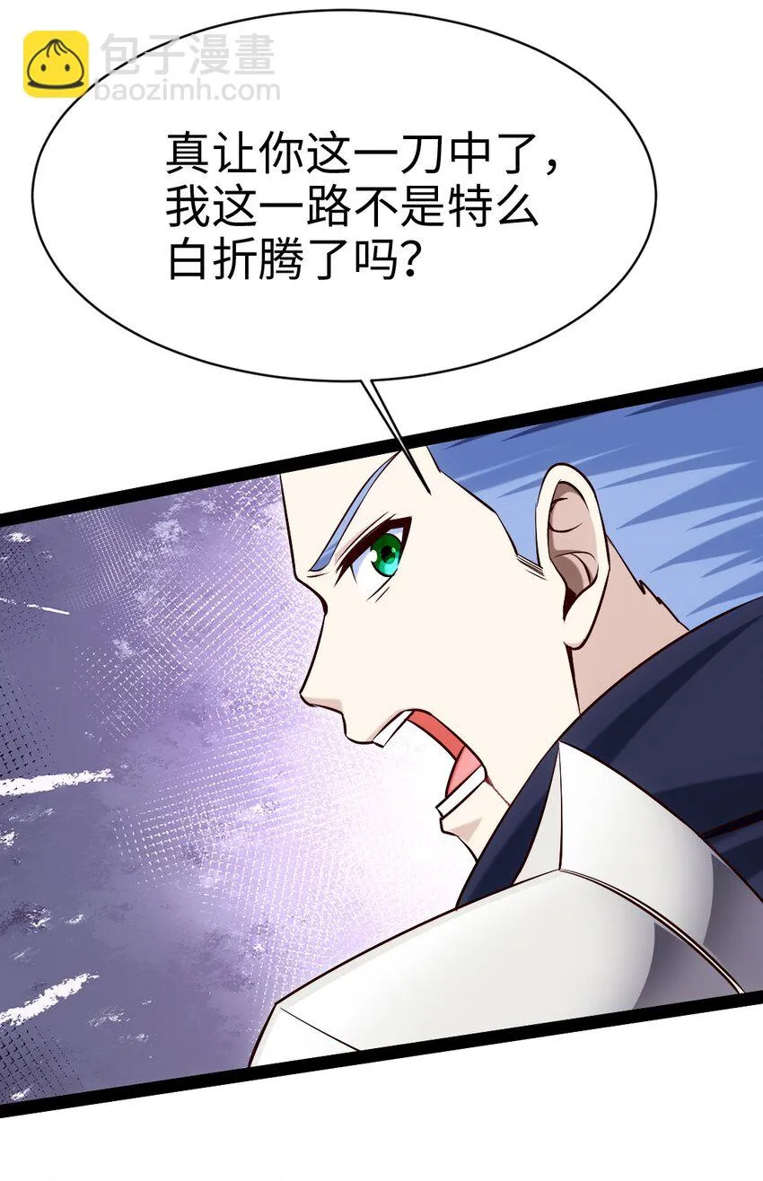 338 相识相杀 第27页