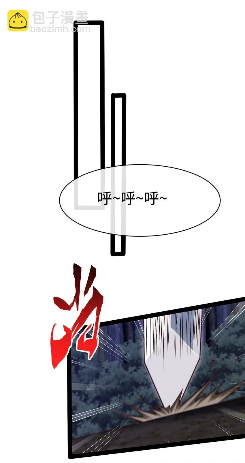 338 相识相杀 第28页