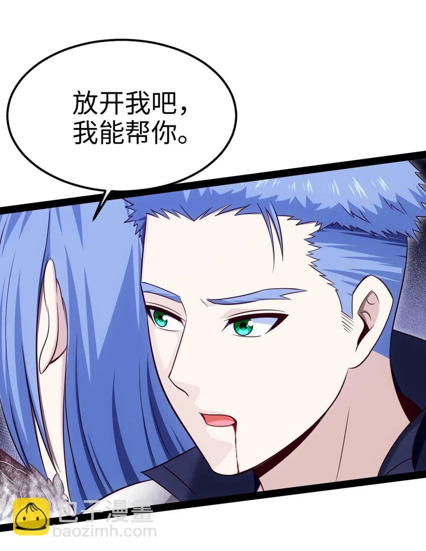 338 相识相杀 第31页