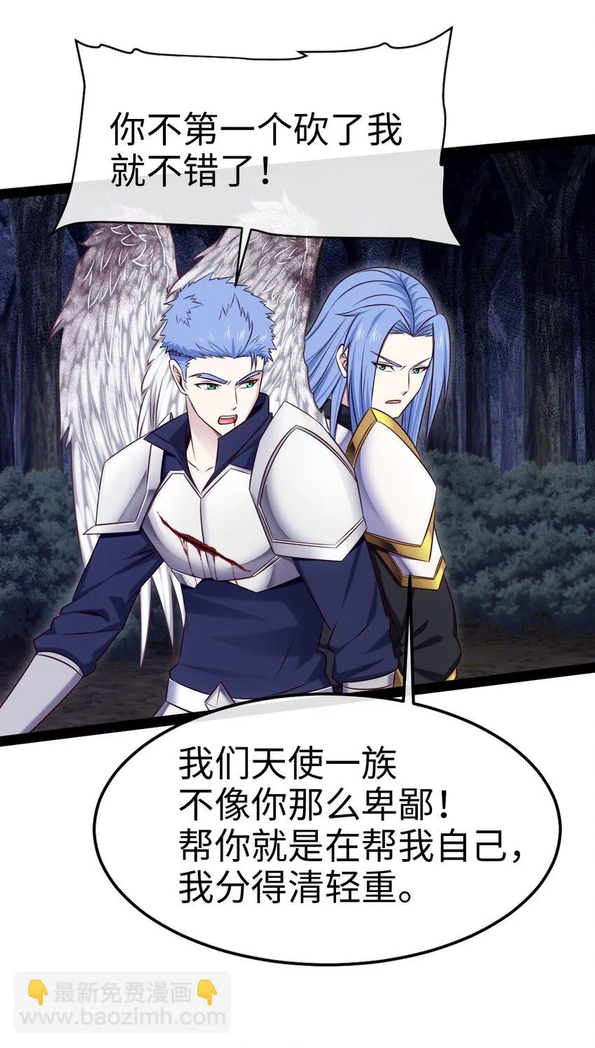 338 相识相杀 第32页