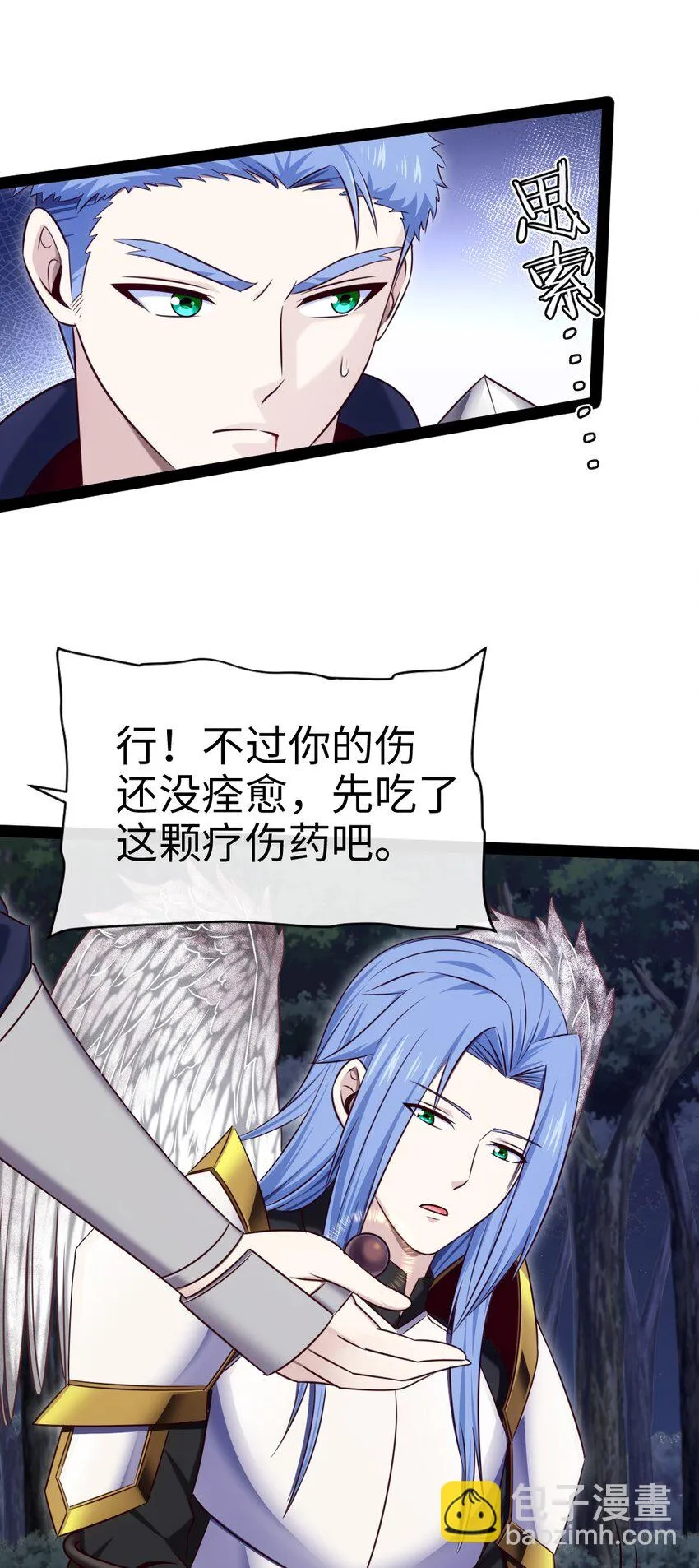 338 相识相杀 第33页