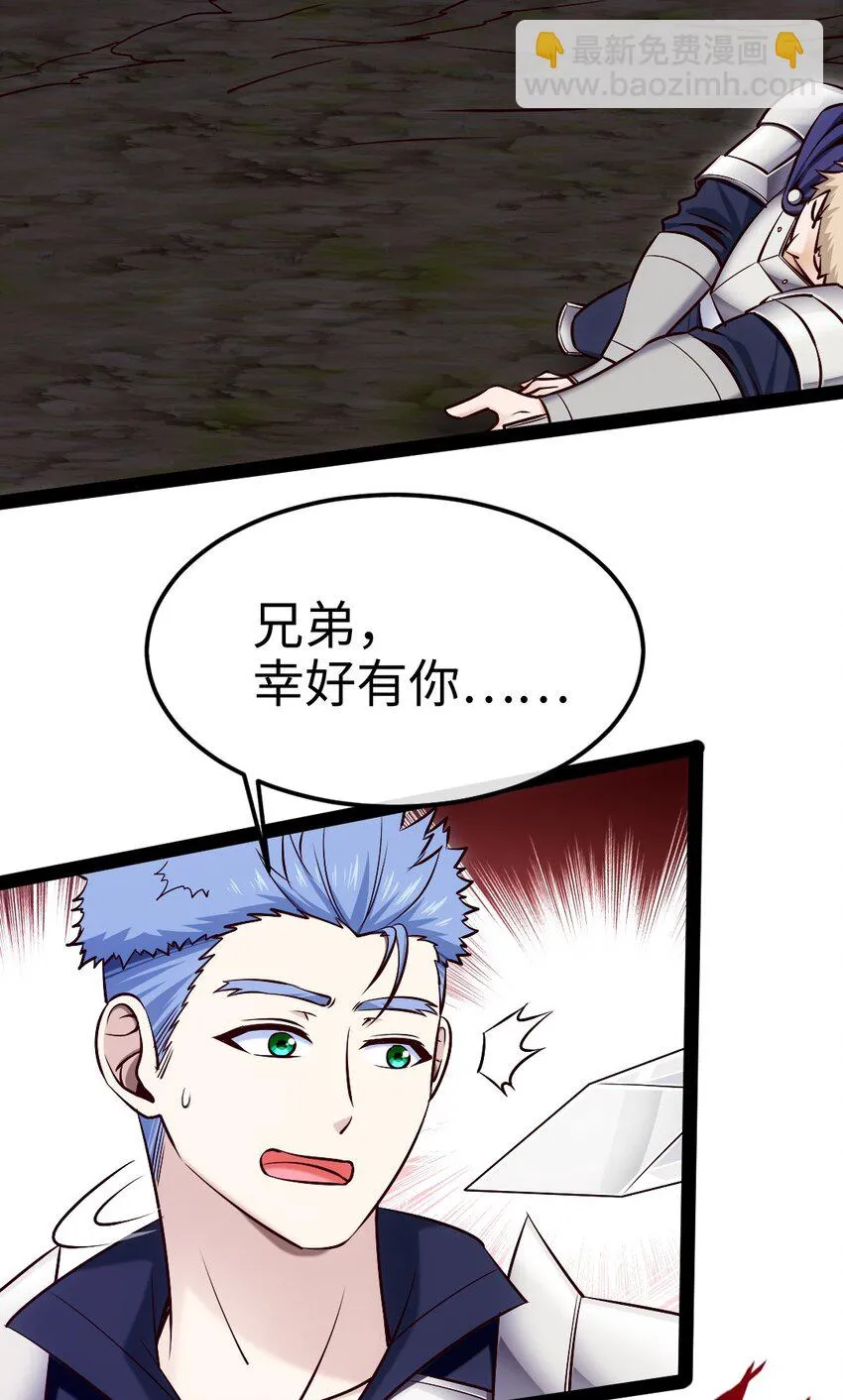 338 相识相杀 第42页