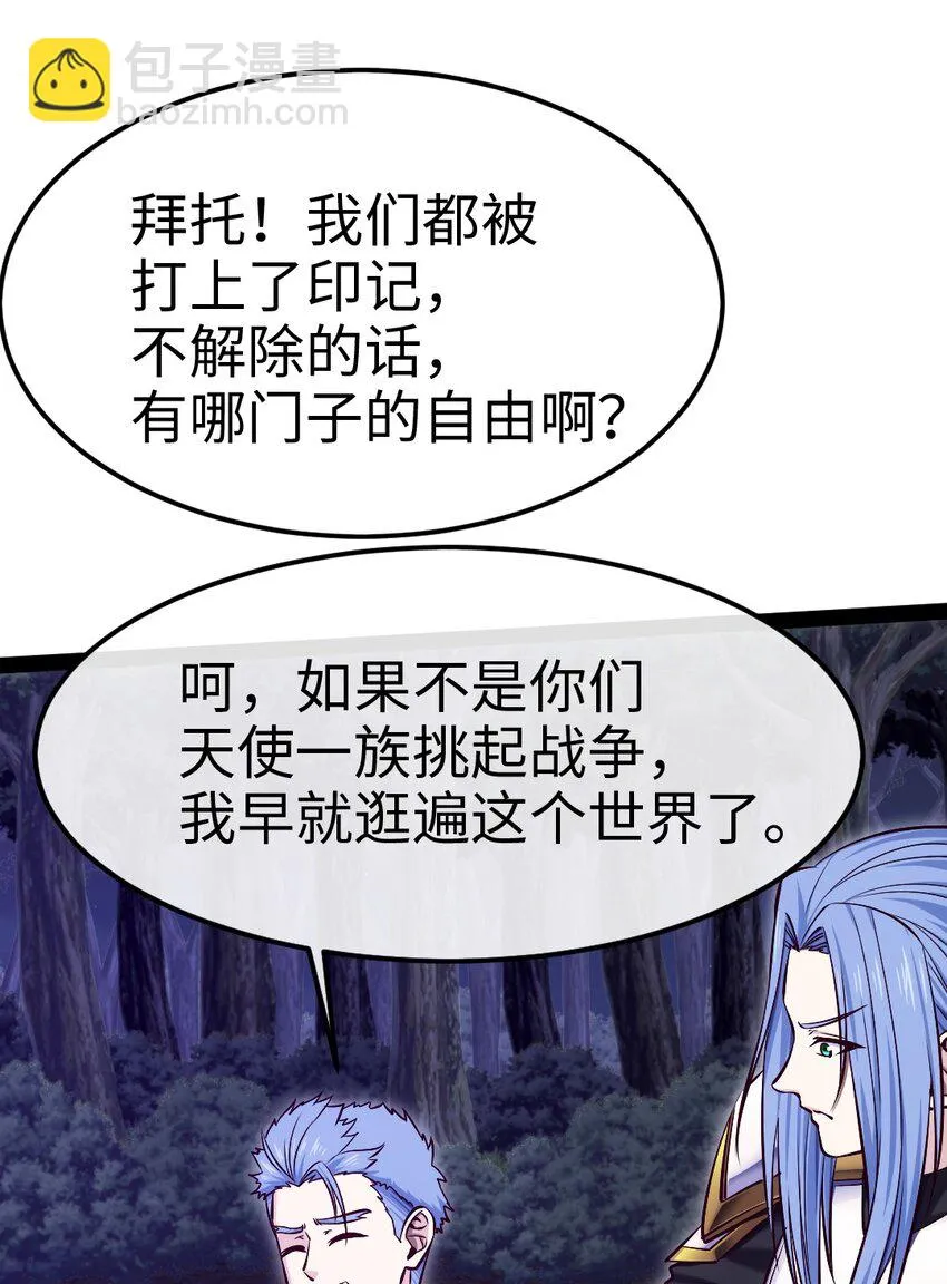 338 相识相杀 第46页