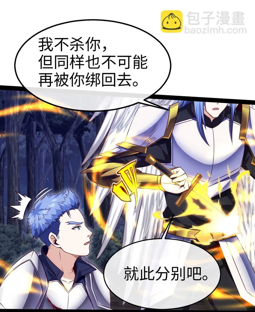 338 相识相杀 第48页